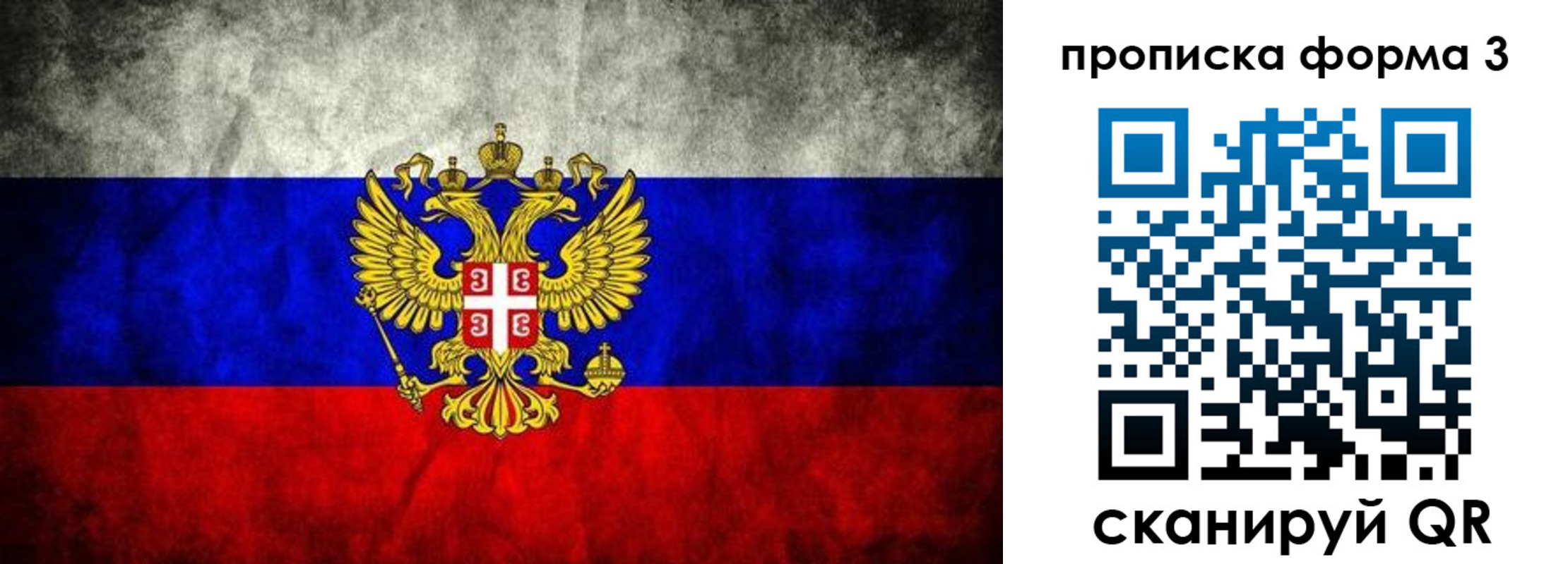 временная регистрация в Среднеуральске