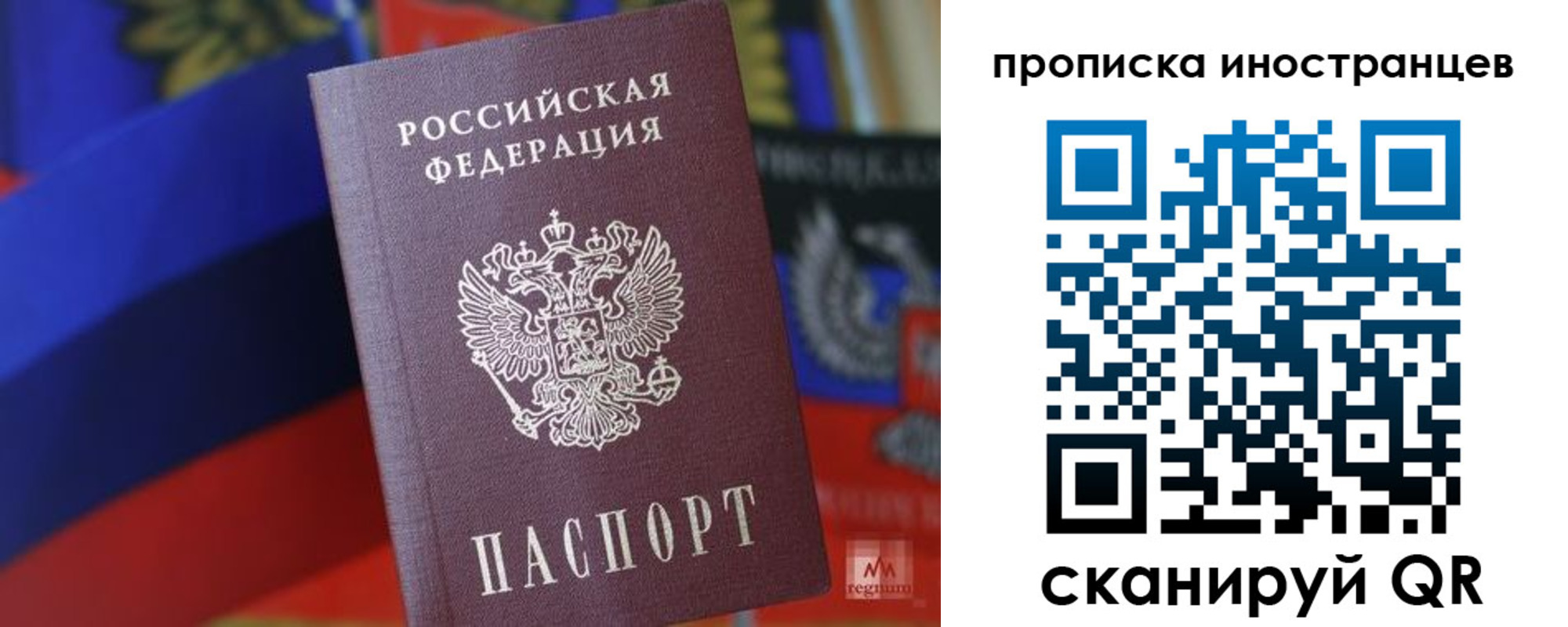 прописка законно в Среднеуральске