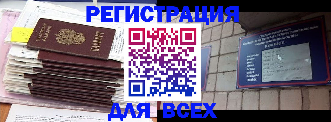 временная прописка в Среднеуральске