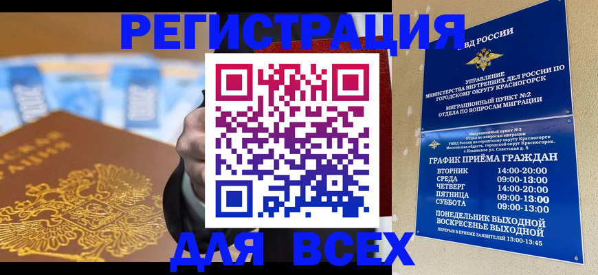 временная прописка в Среднеуральске