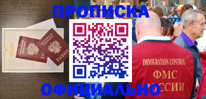 прописка 2025 в Среднеуральске