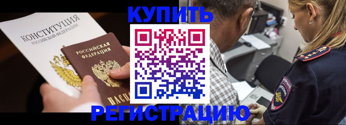 прописка штамп в Среднеуральске