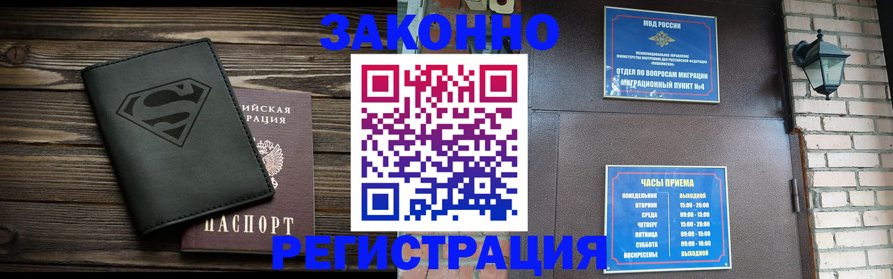 прописка законно в Среднеуральске