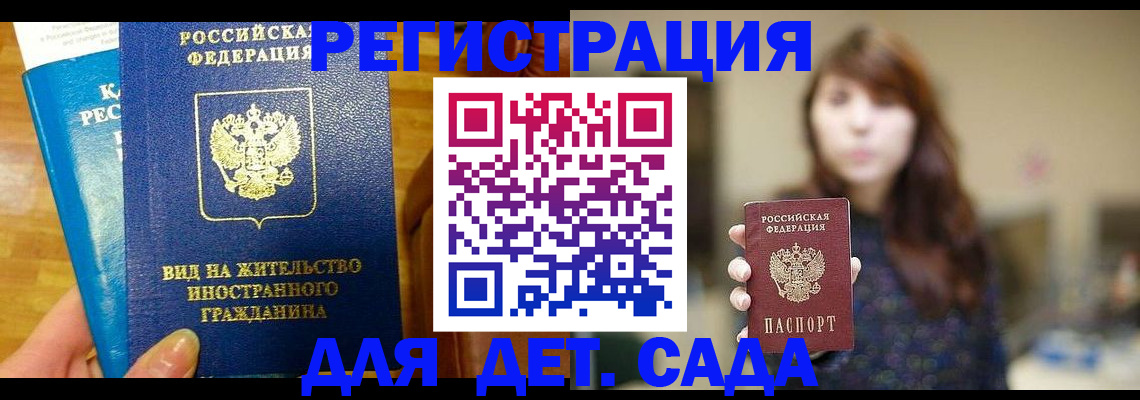 прописка для военкомата в Среднеуральске