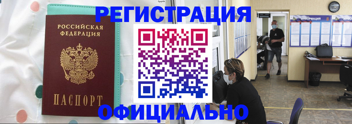 прописка от собственника в Среднеуральске